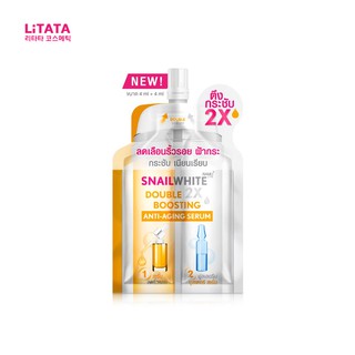 [ 1 ซอง ] Namu Life Snail White Double 2X Boosting สเนลไวท์ ดับเบิ้ล บูสติ้ง แอนตี้เอจจิ้ง เซรั่มตึงกระชับ 4+4 มล.