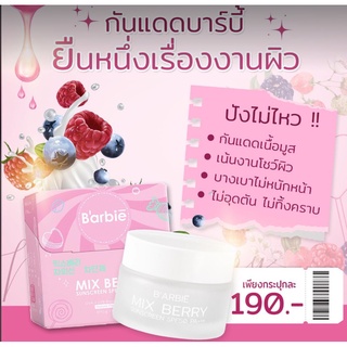 กันแดดบาร์บี้ Barbie Sunscreen SPF 50 PA+++