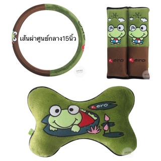 หุ้มพวงมาลัยรถยนต์ /หมอนรองคอ /หุ้มเข็มขัดนิรภัยรถยนต์ ลายกบ…