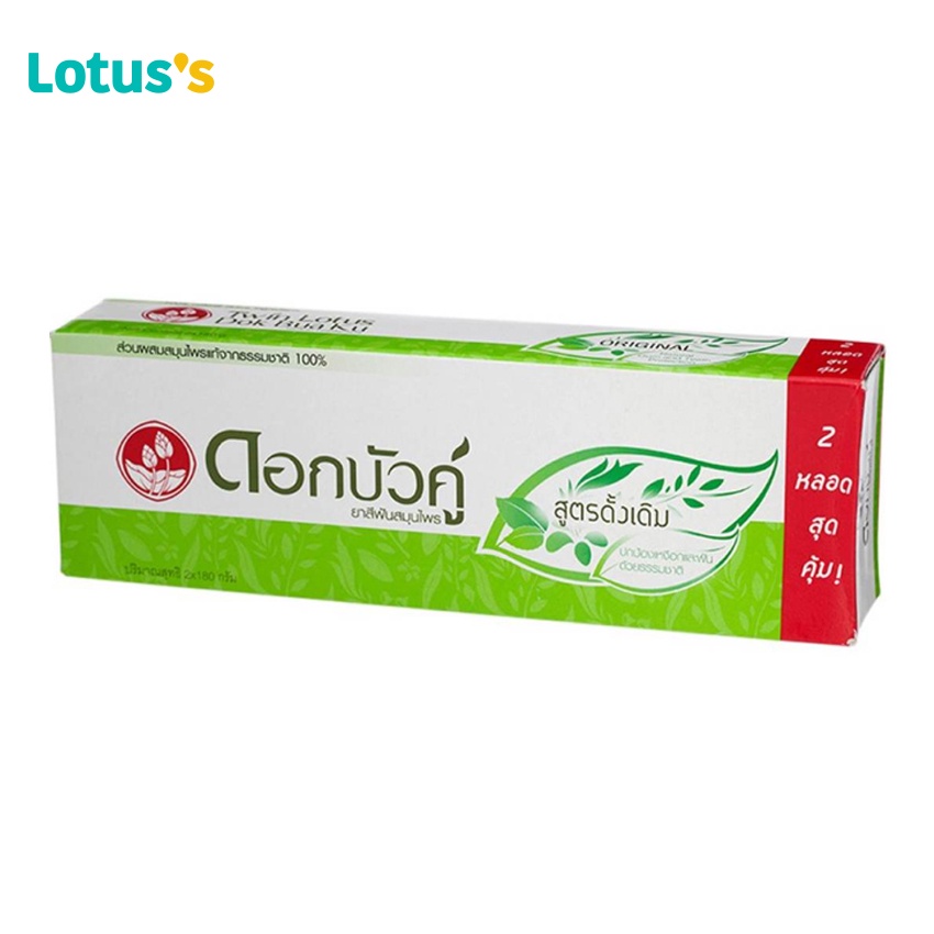 ดอกบัวคู่ ยาสีฟันสมุนไพรสูตรดั้งเดิม 180 กรัม แพ็คคู่ TWIN LOTUS HERBAL TOOTHPASTE 180 G. (TWIN PACK)