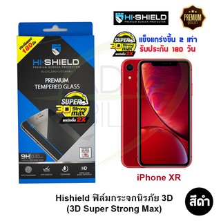 HI-SHIELD ฟิล์มกระจกนิรภัยลงโค้งเต็มหน้าจอ (3D Super Strong MAX) iPhone XR (เต็มหน้าจอ สีดำ)