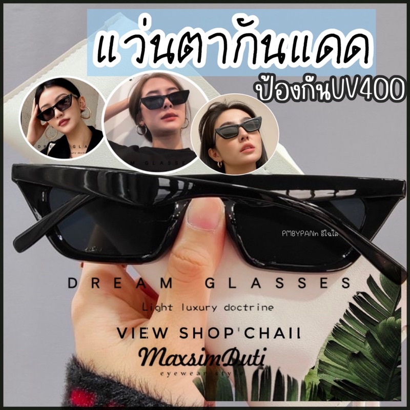 🇹🇭รุ่นDro401 "รุ่นเจนนี่" แว่นเจนนี่ GM jennie1996 เจ้นเทิลมอนเตอร์ เจนนี่แบล็คพิ้งใส่