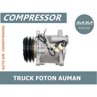 Compressor TRUCK FOTON AUMAN คอมเพลสเซอร์แอร์รถยนต์  คอมเพลสเซอร์รถยนต์ รถแทร็กเตอร์ Rate Voltage     : 24V