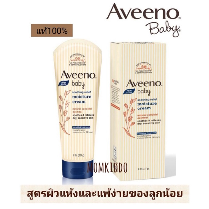 แท้100% EXP 2027 Aveeno Baby Soothing Relief Moisturizing Cream 8oz. 227g.