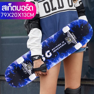 สเก็ตบอร์ด คุณภาพสูง79cm สเก็ตบอร์ด 4 ล้อ skateboard สเก็ตบอร์ดแฟชั่น ลายสวย สำหรับผู้เริ่มเล่น-มืออาชีพ