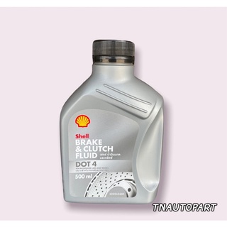 น้ำมันเบรค SHELL DOT4 0.5L