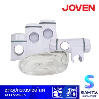 JOVEN ชุดอุปกรณ์ราวสไลด์ JOVEN โดย สยามทีวี by Siam T.V.