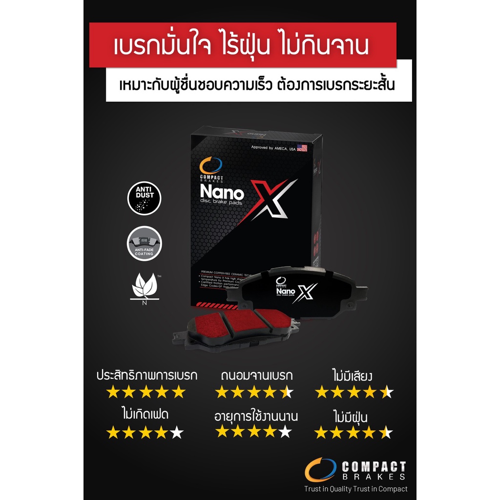 🔥 Compact รุ่นใหม่ผ้าเบรคหน้า Ford Escape XLT ปี 2008-2014 Compact NANO X DEX 740