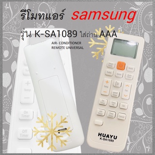 รีโมทแอร์ Samsung Universal AC รวมรุ่นแอร์ว ซัมซุง** จอ LCD K-SA1089