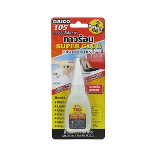 Chaixing Home กาวร้อน DAICO รุ่น 105 ขนาด 20 กรัม สีใส