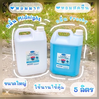 🔹ถังใหญ่5ลิตร แอลกอฮอล์ 75% เต็มไม่หลอก ใหญ่จุใจ แอลกอฮอล์หอม ติดมือ แอลกอฮอล์ชนิดน้ำ แอลกอฮอล์สเปรย์