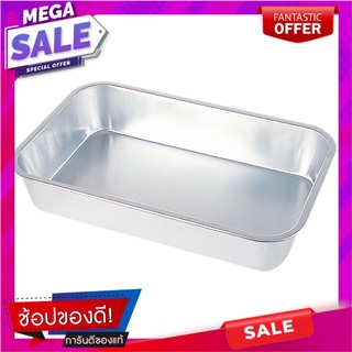 ตราจระเข้ ถาดอะลูมิเนียม ขนาด 24.5x40x7.5 ซม. Crocodile Aluminum Deep Tray24.5X40X7.5Cm.