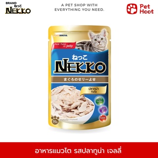 Nekko Adult เน็กโกะ อาหารเปียกสำหรับแมวโต รสปลาทูน่าเยลลี่ (70 g.)