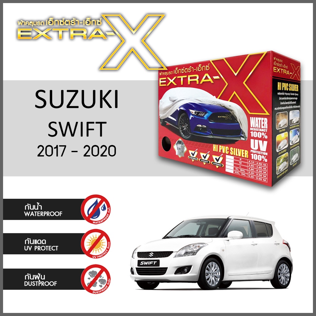 ผ้าคลุมรถ ส่งฟรี SUZUKI SWIFT 2017-2020 กล่อง EXTRA-X ผ้า HI-PVC อย่างดีหนาพิเศษ ป้องกันแดด ป้องกันฝน ป้องกันฝุ่น