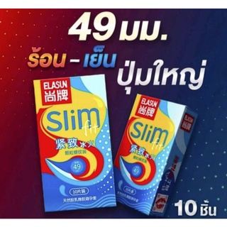 ถุงยางอนามัยELASUN 2in1 ปุ่มใหญ่+เกรียว ขนาด49มม. สูตรร้อนและเย็นในกล่องเดียวกัน  มี10ชิ้น