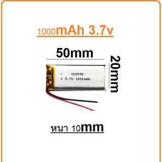 102050 battery 3.7v 1000mAh 102050 MP4 GPS แบตเตอรี่  MP3 Bluetooth Stereo DIY Gift