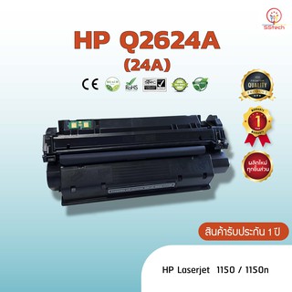 Q2624A/Q2624 (24A) HP หมึก ตลับหมึกพิมพ์เลเซอร์ ตลับหมึกโทนเนอร์ เทียบเท่า ใช้กับ HP Laserjet 1150 / 1150n