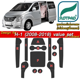 SLOTPAD ที่รองแก้ว HYUNDAI H1 ValueSet ออกแบบเองจากรถเมืองไทยพวงมาลัยขวา แผ่นรองหลุม ยางรองหลุม แผ่นยางรองหลุม SLOT PAD