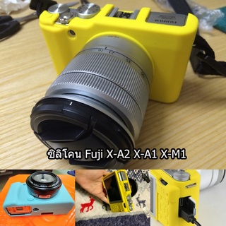 ซิลิโคนเคส เคสกล้อง เคสยาง Fuji XA2 XA1 XM1 ตรงรุ่น พร้อมส่ง 4 สี