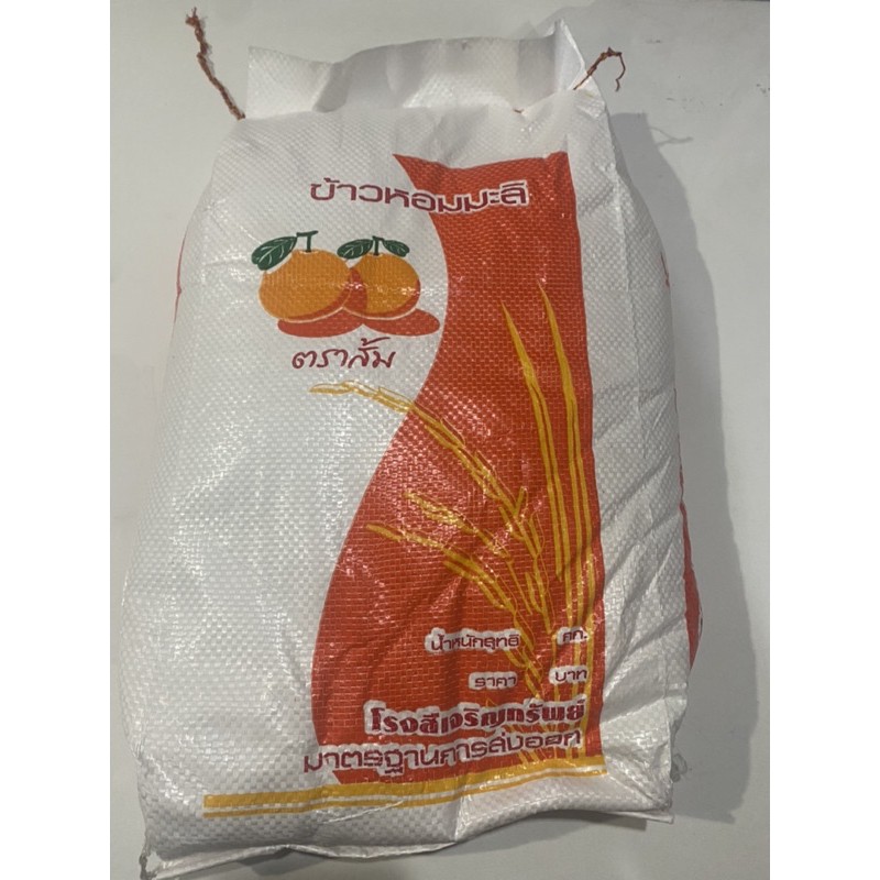 ข้าวหอมมะลิตรา(ส้ม5กก.)