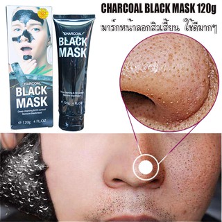 ⚡️ 5 9 ฿ ⚡️[มีกล่อง] โคลนมาส์กลอกสิวเสี้ยน CHARCOAL BLACK MASK 120g.