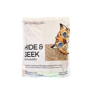 Hide &amp; Seek ทรายแมวมันสำปะหลัง ออร์แกนิค [2.72 kg] น้ำหนักเบา ควบคุมกลิ่น ย่อยสลายแม้ทิ้งชักโครก