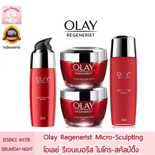 Olay Regenerist Micro-Sculpting โอเลย์ รีเจนเนอรีส ไมโคร-สคัลป์ติ้ง