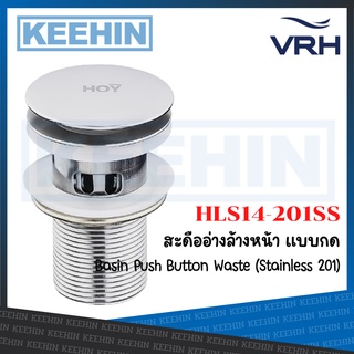 VRH HLS14-201SS สะดืออ่างล้างหน้าสแตนเลส 201 แบบกด (มีรูน้ำล้น) Basin Push Button Waste (Stainless 201)