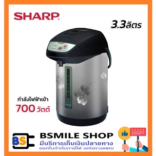 SHARP กระติกน้ำร้อน KP-Y33 ขนาด 3.3 ลิตร