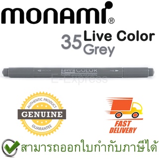 Monami Live Color 35 Grey ปากกาสีน้ำ ชนิด 2 หัว สีเทา ของแท้