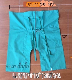 กางเกงขาก๊วย กางเกงเล มีกระเป๋า สามส่วน