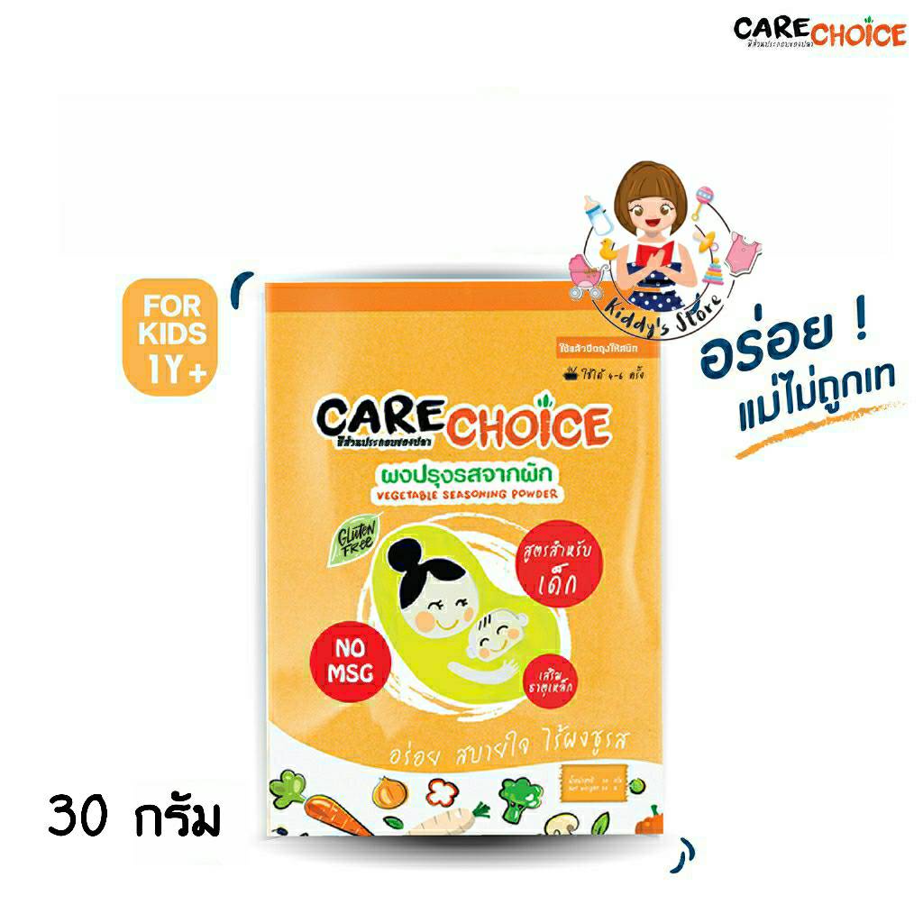 Care Choice แคร์ช้อยส์ ผงปรุงรสคลีน สูตรต้นตำรับสำหรับเด็ก (1ขวบ+) 30