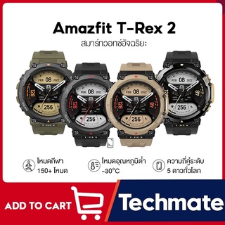 Amazfit T-Rex 2 Smartwatch นาฬิกาอัจฉริยะ สมาร์ทวอช มี GPS ในตัว ระบบกันน้ำ 100 เมตร