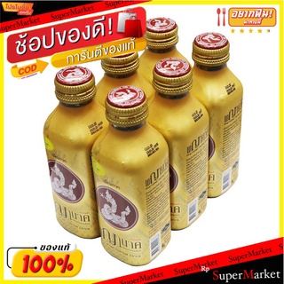 💥โปรสุดพิเศษ!!!💥 พญานาค พร้อมท์ เครื่องดื่มสมุนไพรสกัด 150 มล. x 6 ขวด Pharyanak Prompt Herbal Drink 150 ml x 6 Bottles