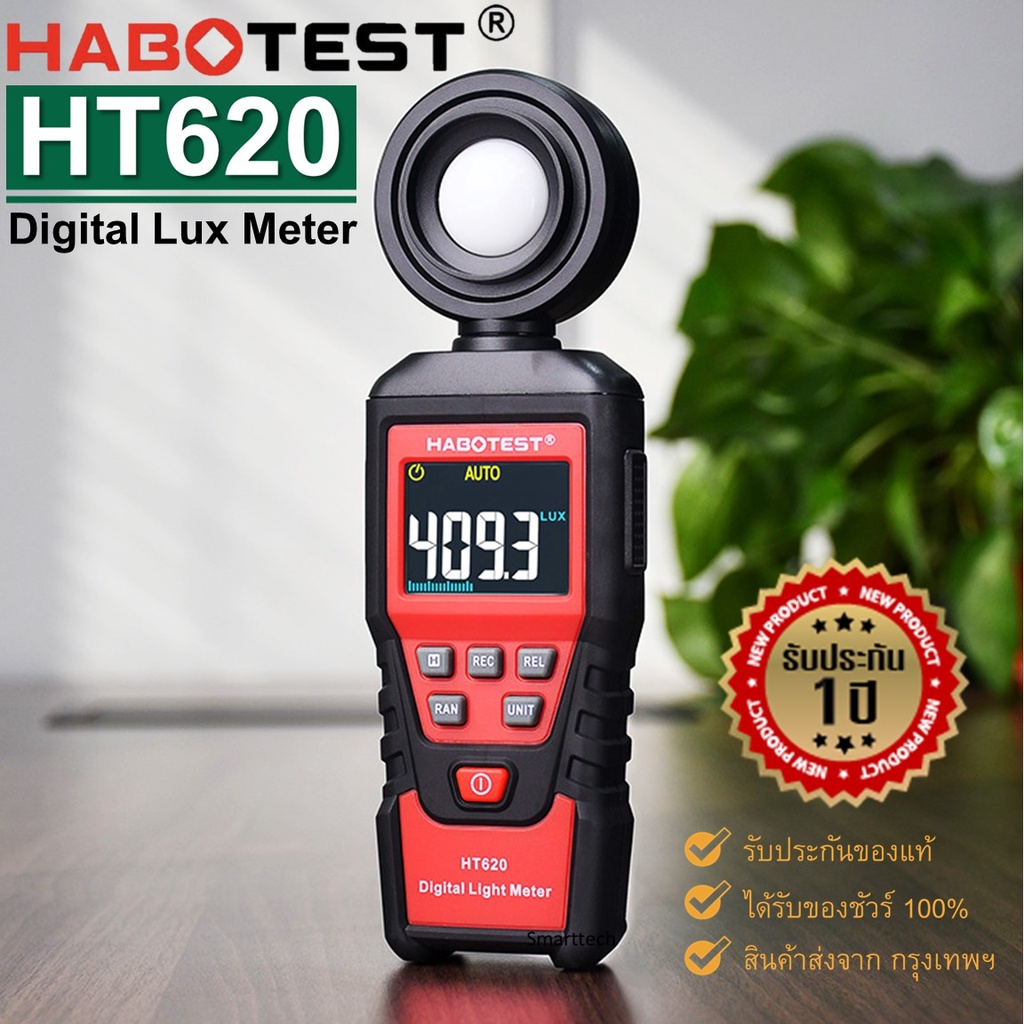 เครื่องวัดแสง HT620 HABOTEST HT620 0~100000Lux Digital Light Meter High Accuracy Portable Luxmeter P