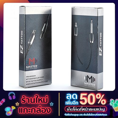 EZ M master Pro Clip Cord สายแจ็คสำหรับเครื่องสัก