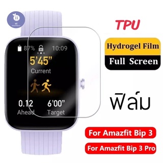 ฟิล์ล์ม amazfit ฟิล์ม tpu ฟิล์มใส amazfit bip3 Film amazfit bip 3 bip3 pro ฟิล์มกันรอย พร้อมส่ง film smart watch