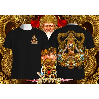 ราคาต่ำสุด!!เสื้อศิษย์พ่อเนื้อผ้าcottonS-3XL