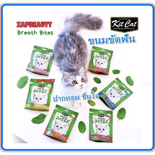 ลด30% Kit Cat Breath Bites 60 กรัม ขนมขัดฟันแมว 6รส ปากหอม (ขนมแมว กรุบกรอบ) หมดอายุ เดือน 7/2023 ( ต่อได้อีก3เดือนจาก