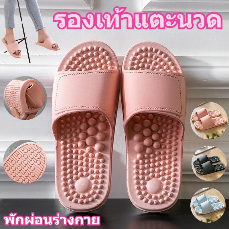รองเท้าสลิปเปอร์ รองเท้าใส่ในบ้าน แตะนวด กันลื่น นวด
