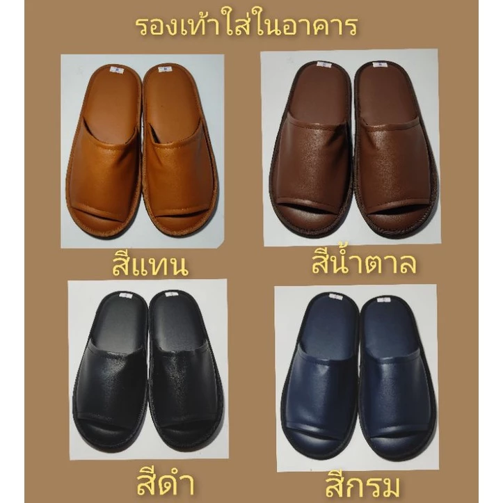 รองเท้าสวมใส่ในอาคาร(ผ้าหนังPVCเกรดpremium)มี2ขนาดให้เลือก M,L