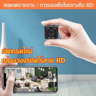 【COD】กล้องวงจรปิดไร้สาย กล้อง HD  เลนส์มินิใหม่