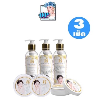 โปร3เซ็ต โฉมใหม่ ครีมเมจิกไวท์+เซรั่มซากุระ Magic White Cream