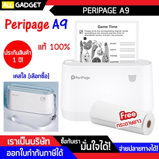 เครื่องปริ้น เครื่องพิมพ์ Peripage A9 พิมพ์ใบปะหน้าขนส่ง