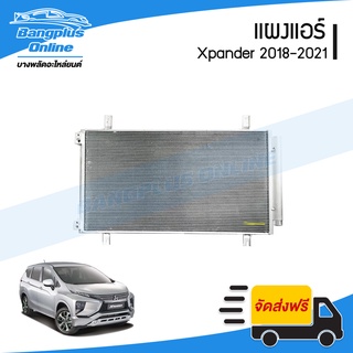 แผงแอร์/รังผึ้งแอร์ Mitsubishi Xpander 2018/2019/2020/2021 (เอ็กแพนเดอร์) - BangplusOnline