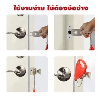 Systano (ส่งจากไทย) ที่ล็อคประตู แบบพกพา กลอนสับบานเลื่อน No.Y244