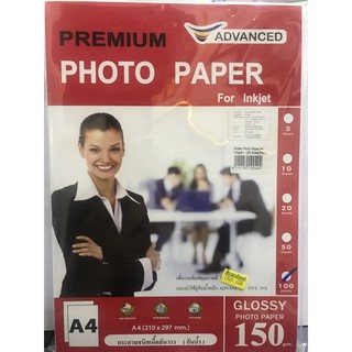 Glossy photo paper A4 150 แกรม 100 แผ่น