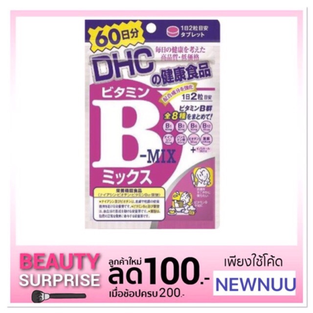 DHCVitamin B-Mix 60 day
