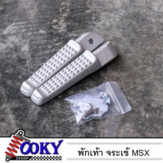 พักเท้าหลัง เดิม MSX ราคาต่อ 1 คู่ พร้อมอุปกรณ์ ,MSX125,CBR250-I(มีเนียม)ด้าน