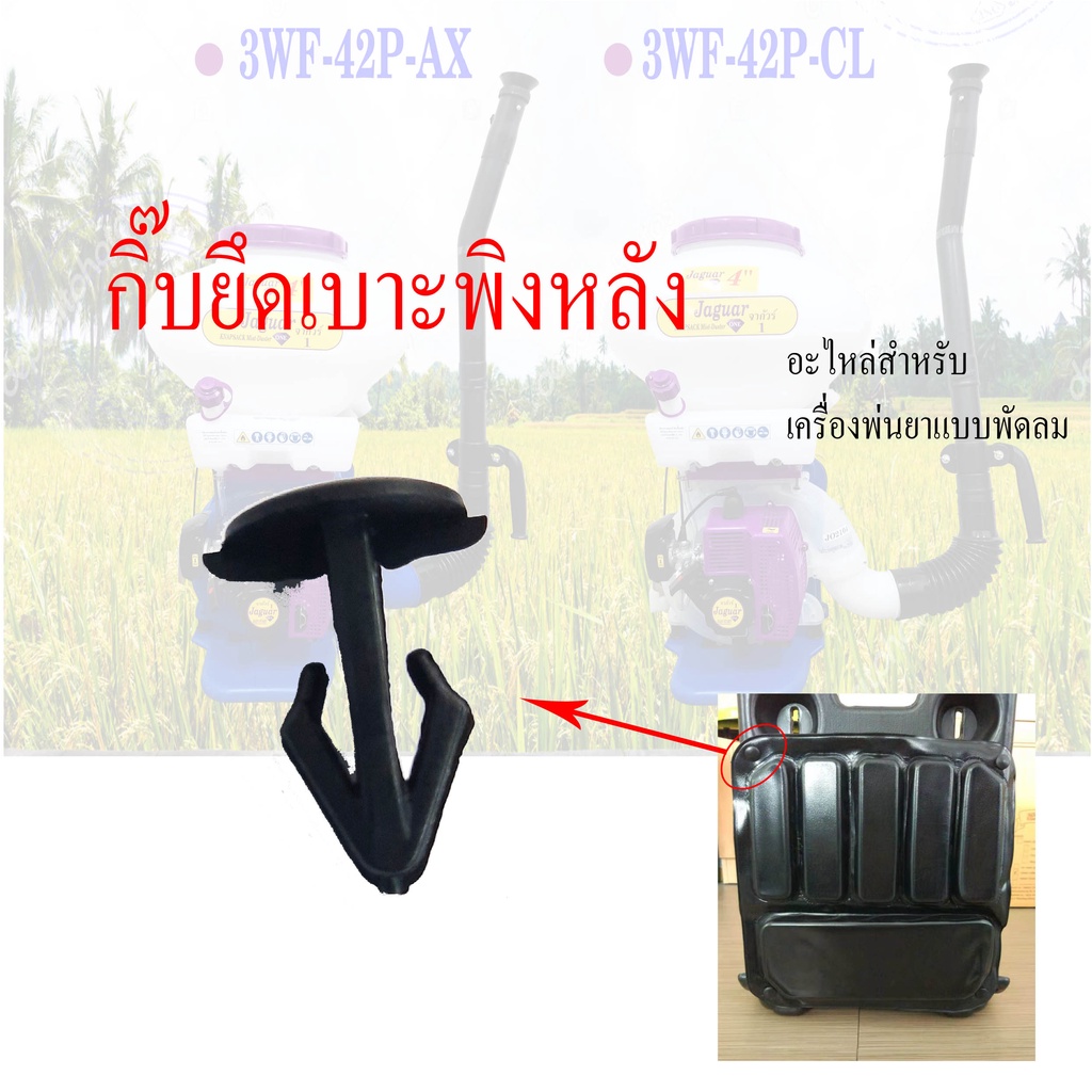 ท่อพ่นตัวงอ ท่อพ่น ท่องอ สำหรับเครื่องหว่านปุ๋ย พ่นลม 3WF อะไหล่เครื่องพ่นลม เครื่องพ่นปุ๋ย